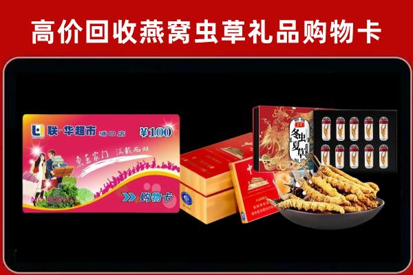 横山回收礼品卡